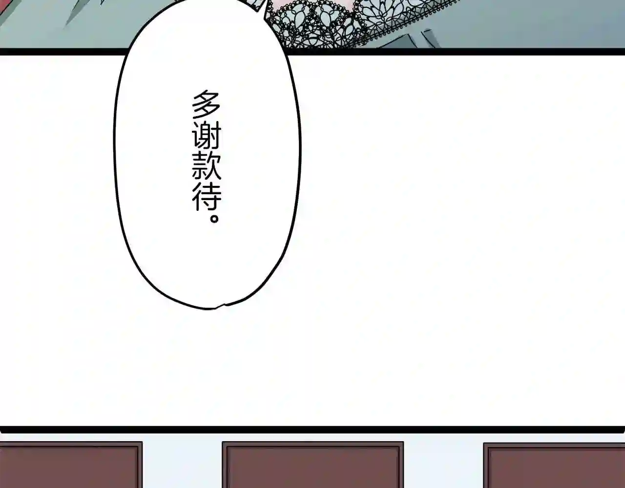 娜丽塔斯·一半的伯爵小姐漫画,第10话 白发三千丈142图