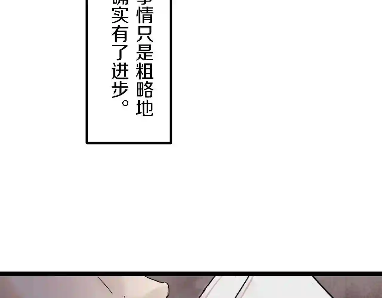 娜丽塔斯·一半的伯爵小姐漫画,第10话 白发三千丈166图