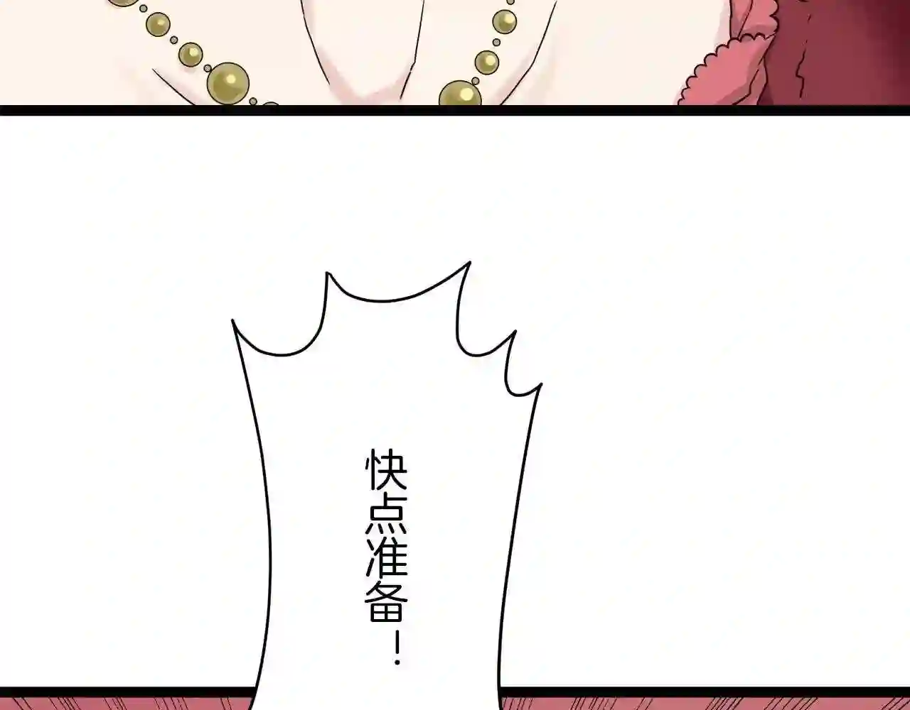 娜丽塔斯·一半的伯爵小姐漫画,第10话 白发三千丈128图