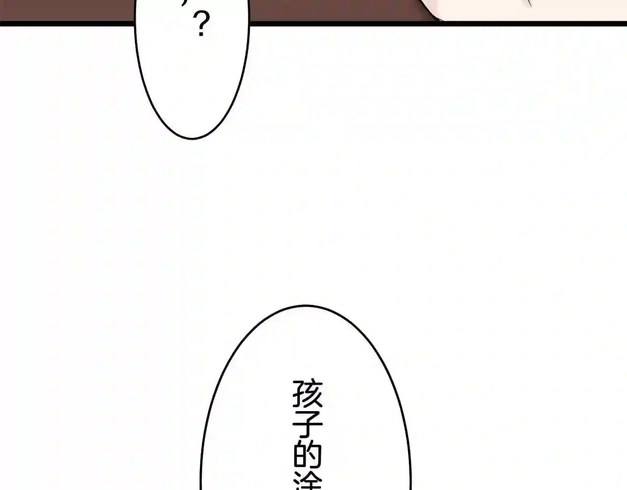 娜丽塔斯·一半的伯爵小姐漫画,第27话 四处潜伏的恶意 267图