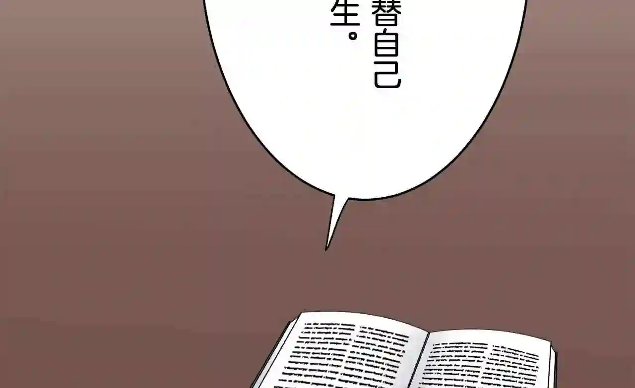 娜丽塔斯·一半的伯爵小姐漫画,第27话 四处潜伏的恶意 282图