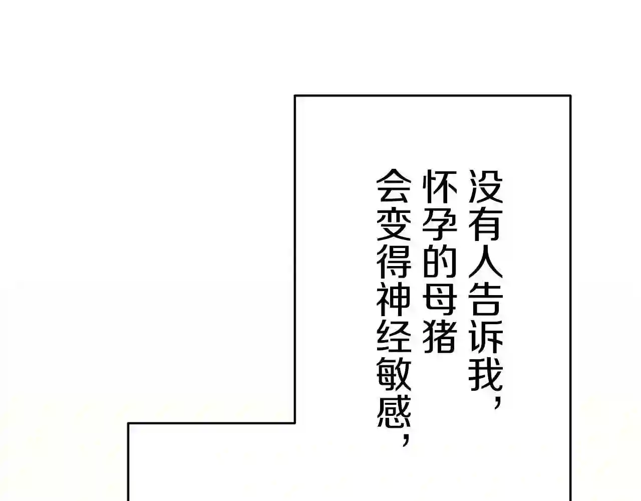 娜丽塔斯·一半的伯爵小姐漫画,第27话 四处潜伏的恶意 292图