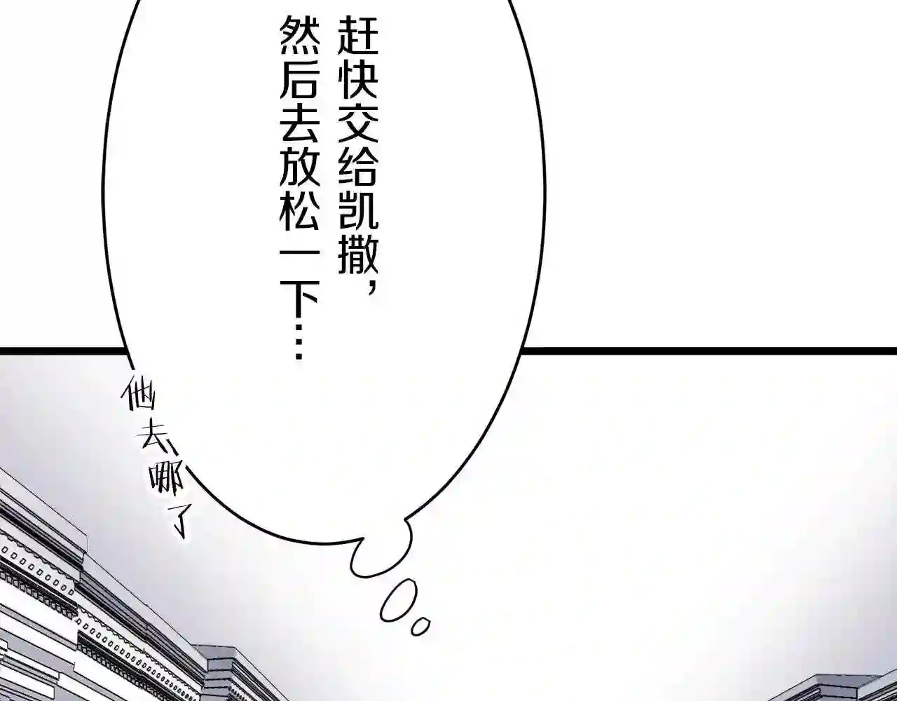 娜丽塔斯·一半的伯爵小姐漫画,第27话 四处潜伏的恶意 228图