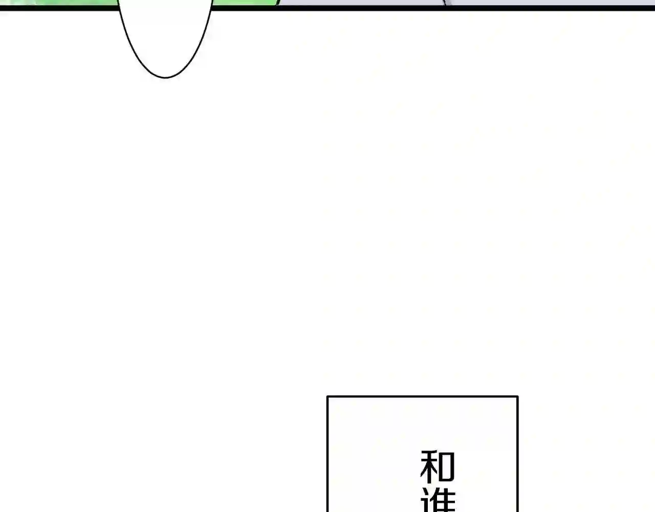 娜丽塔斯·一半的伯爵小姐漫画,第27话 四处潜伏的恶意 2139图