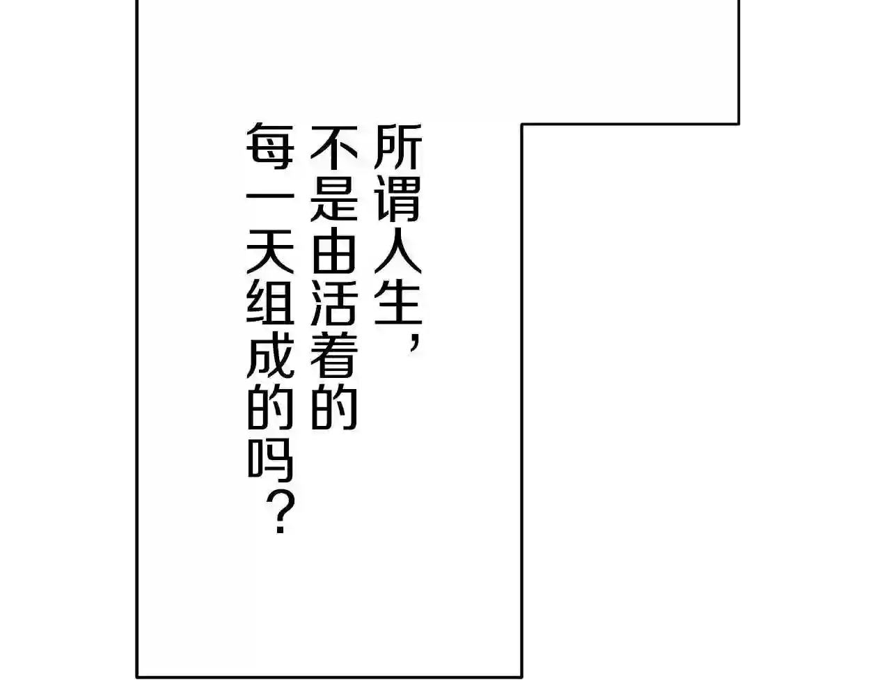 娜丽塔斯·一半的伯爵小姐漫画,第27话 四处潜伏的恶意 280图