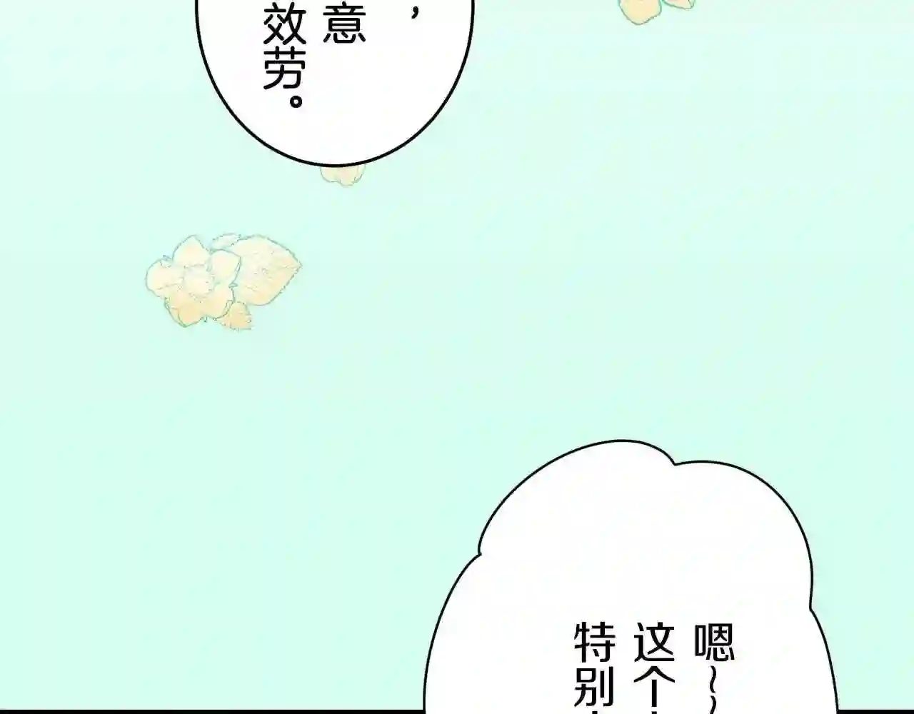 娜丽塔斯·一半的伯爵小姐漫画,第27话 四处潜伏的恶意 213图