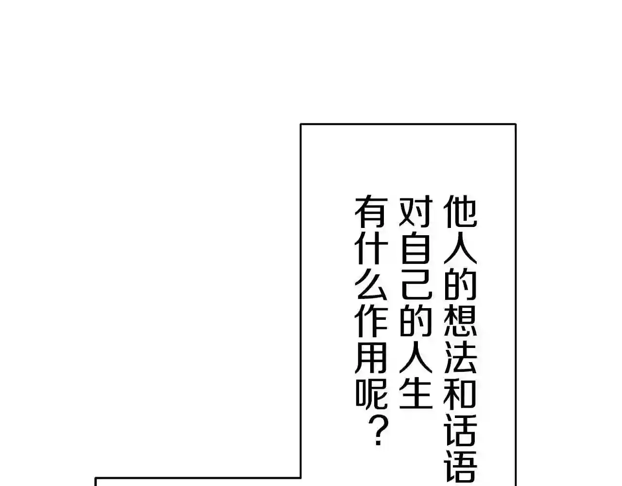 娜丽塔斯·一半的伯爵小姐漫画,第27话 四处潜伏的恶意 279图