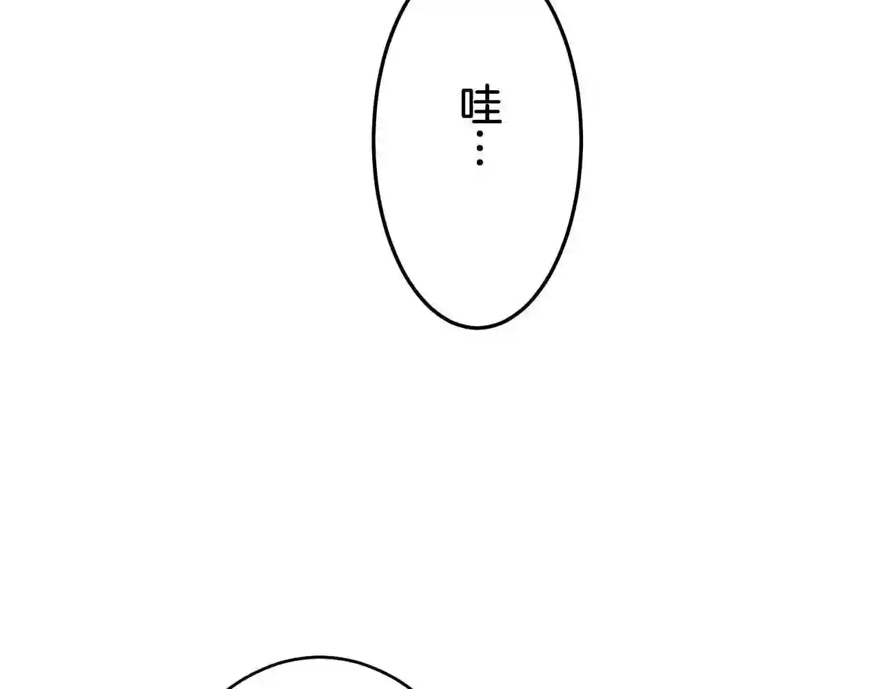 娜丽塔斯·一半的伯爵小姐漫画,第27话 四处潜伏的恶意 244图