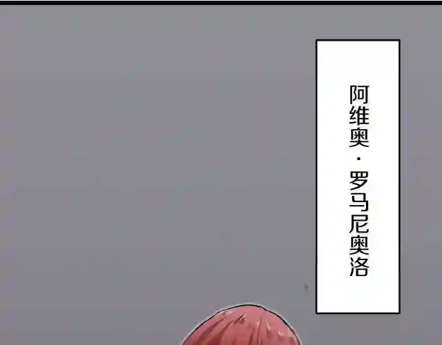 娜丽塔斯·一半的伯爵小姐漫画,第3话 猪舍里的私生子60图