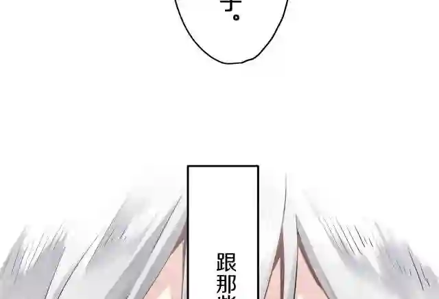 娜丽塔斯·一半的伯爵小姐漫画,第3话 猪舍里的私生子68图