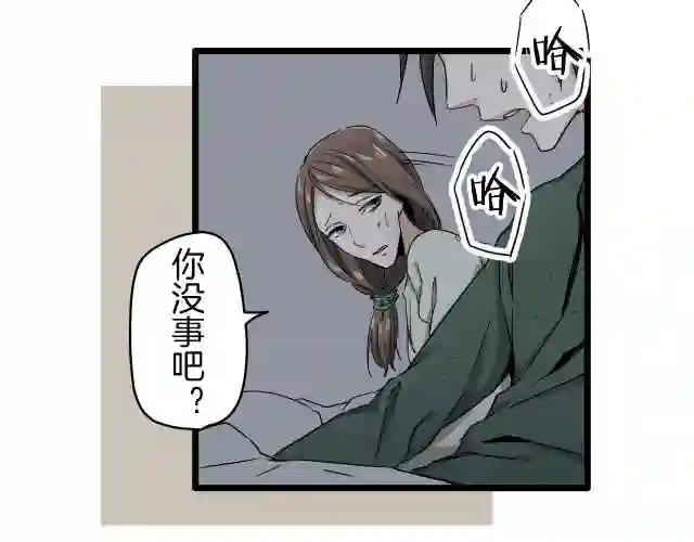 娜丽塔斯·一半的伯爵小姐漫画,第3话 猪舍里的私生子140图