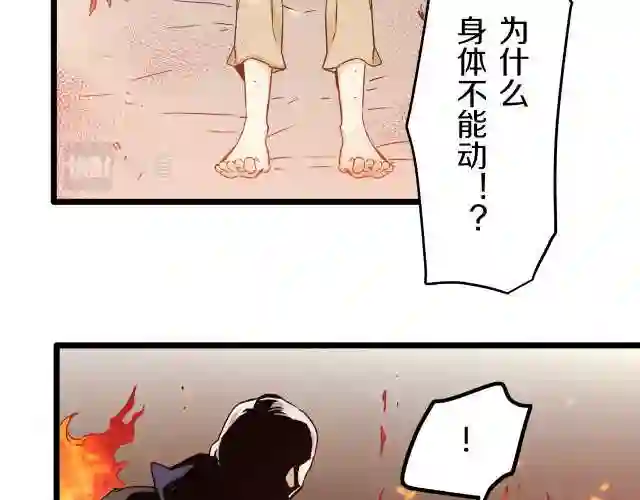 娜丽塔斯·一半的伯爵小姐漫画,第3话 猪舍里的私生子129图