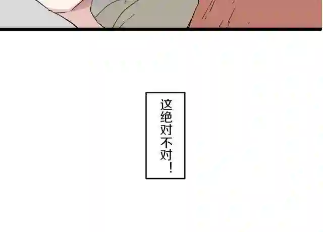 娜丽塔斯·一半的伯爵小姐漫画,第3话 猪舍里的私生子21图