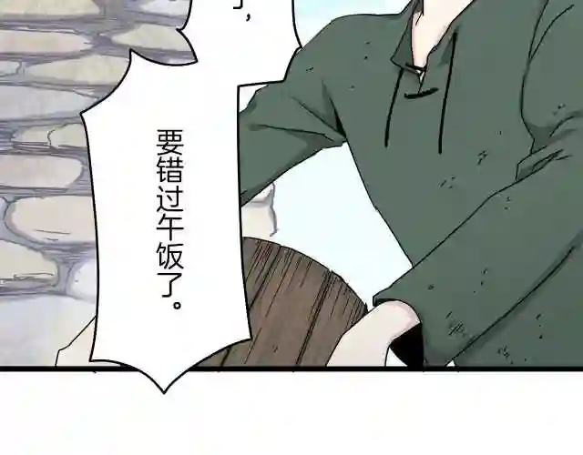 娜丽塔斯·一半的伯爵小姐漫画,第3话 猪舍里的私生子177图