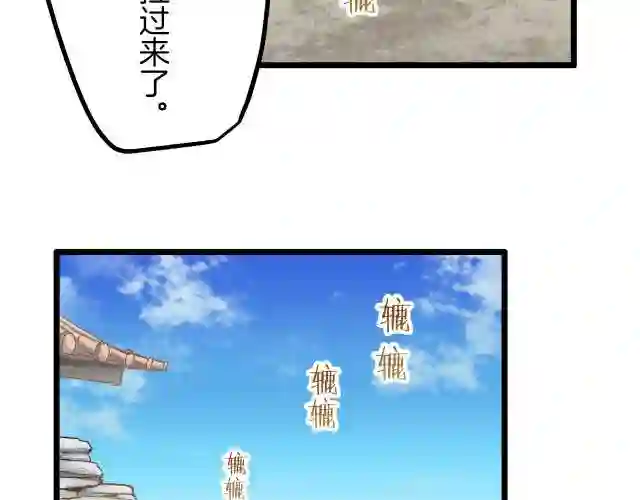 娜丽塔斯·一半的伯爵小姐漫画,第3话 猪舍里的私生子172图