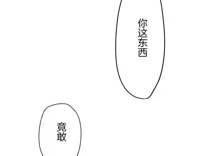 娜丽塔斯·一半的伯爵小姐漫画,第3话 猪舍里的私生子208图