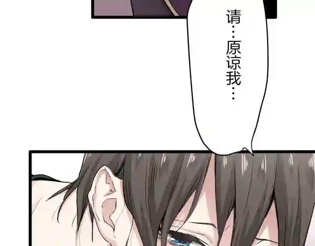 娜丽塔斯·一半的伯爵小姐漫画,第3话 猪舍里的私生子203图