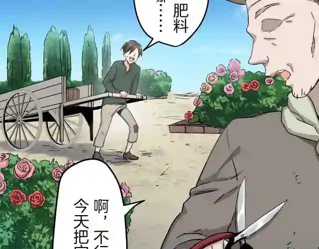 娜丽塔斯·一半的伯爵小姐漫画,第3话 猪舍里的私生子168图