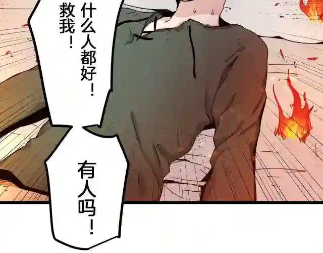 娜丽塔斯·一半的伯爵小姐漫画,第3话 猪舍里的私生子134图