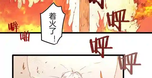 娜丽塔斯·一半的伯爵小姐漫画,第3话 猪舍里的私生子127图