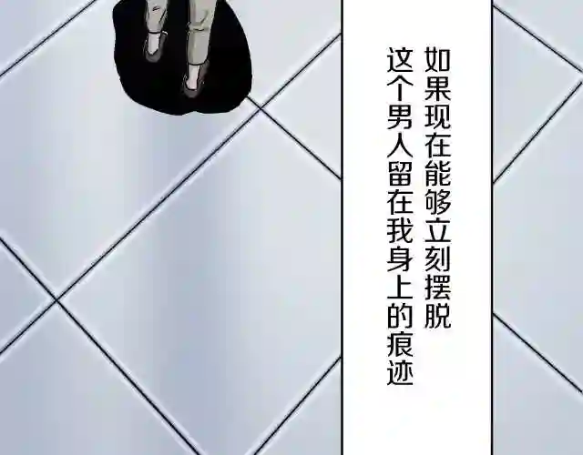 娜丽塔斯·一半的伯爵小姐漫画,第3话 猪舍里的私生子121图