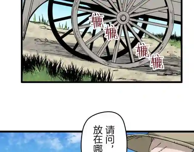 娜丽塔斯·一半的伯爵小姐漫画,第3话 猪舍里的私生子167图