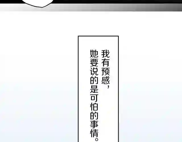 娜丽塔斯·一半的伯爵小姐漫画,第3话 猪舍里的私生子34图