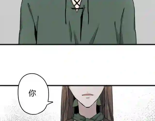 娜丽塔斯·一半的伯爵小姐漫画,第3话 猪舍里的私生子66图