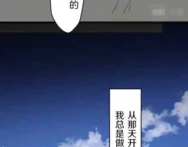 娜丽塔斯·一半的伯爵小姐漫画,第3话 猪舍里的私生子142图