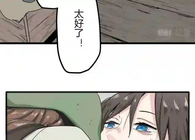 娜丽塔斯·一半的伯爵小姐漫画,第3话 猪舍里的私生子11图