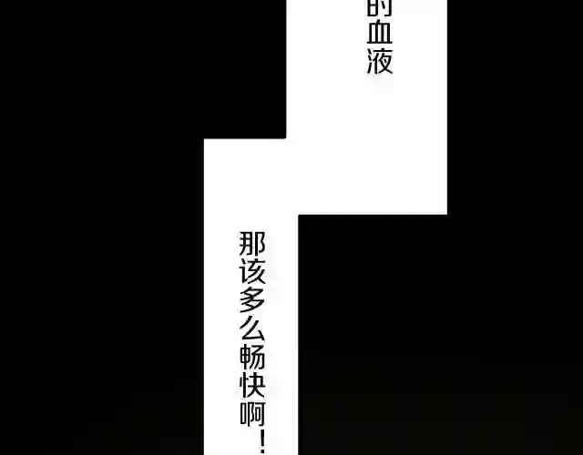 娜丽塔斯·一半的伯爵小姐漫画,第3话 猪舍里的私生子124图