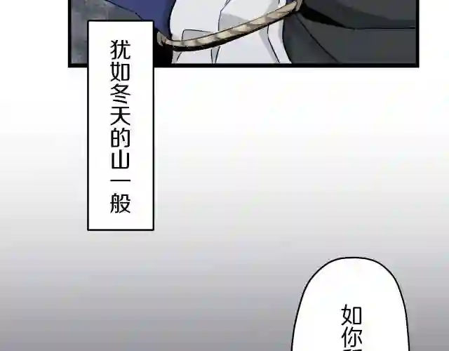 娜丽塔斯·一半的伯爵小姐漫画,第3话 猪舍里的私生子89图