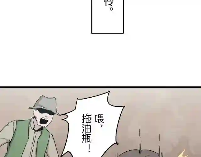 娜丽塔斯·一半的伯爵小姐漫画,第3话 猪舍里的私生子160图