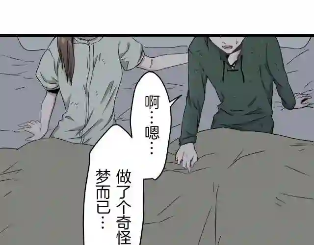 娜丽塔斯·一半的伯爵小姐漫画,第3话 猪舍里的私生子141图