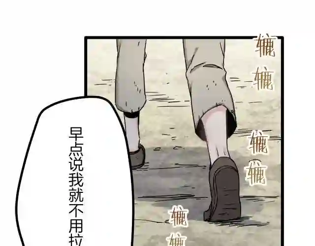 娜丽塔斯·一半的伯爵小姐漫画,第3话 猪舍里的私生子171图