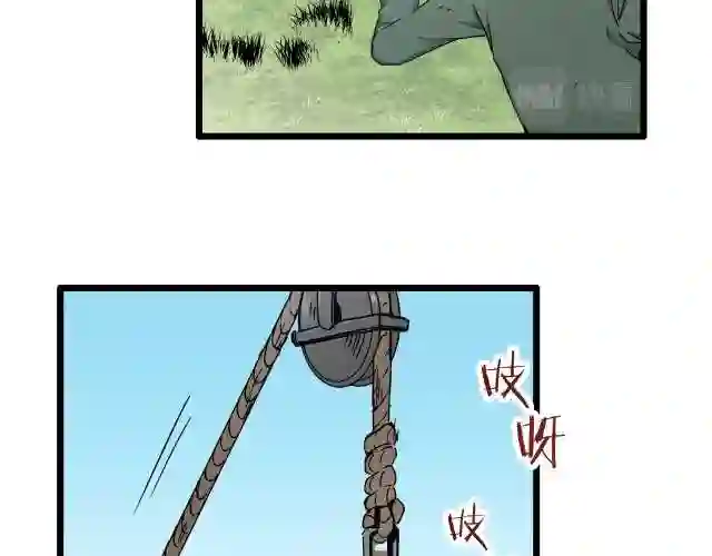 娜丽塔斯·一半的伯爵小姐漫画,第3话 猪舍里的私生子179图