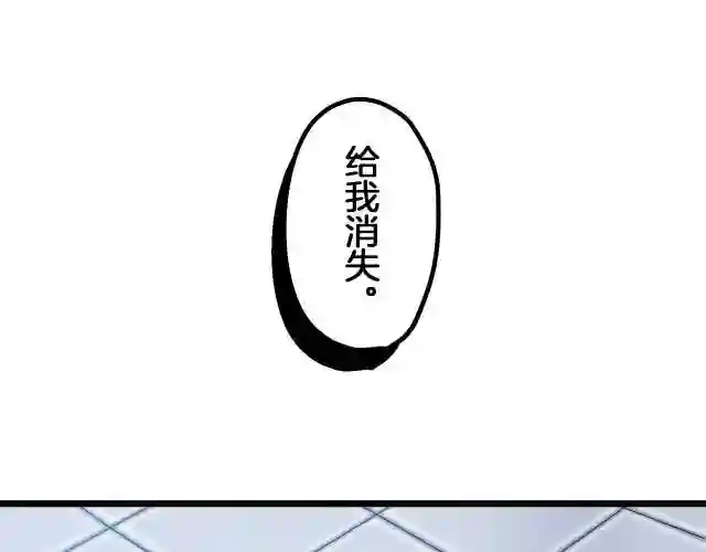 娜丽塔斯·一半的伯爵小姐漫画,第3话 猪舍里的私生子119图