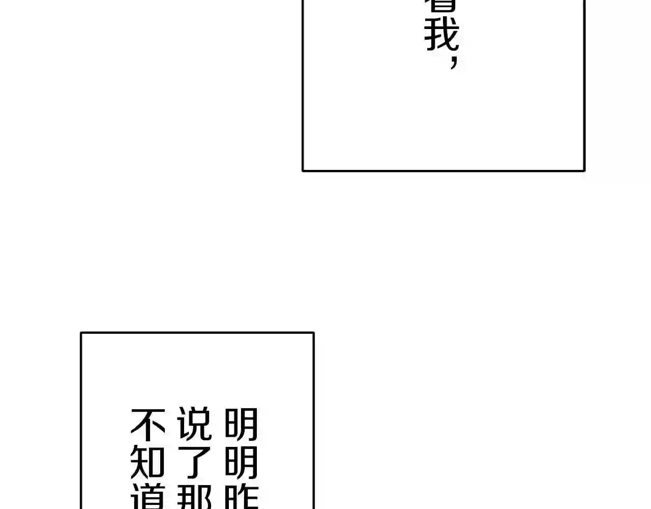 娜丽塔斯·一半的伯爵小姐漫画,第31话 普天之下无一物属于她81图