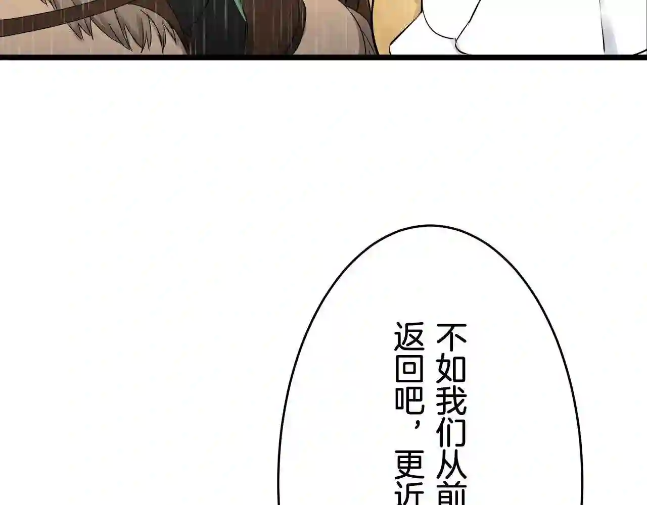 娜丽塔斯·一半的伯爵小姐漫画,第31话 普天之下无一物属于她104图