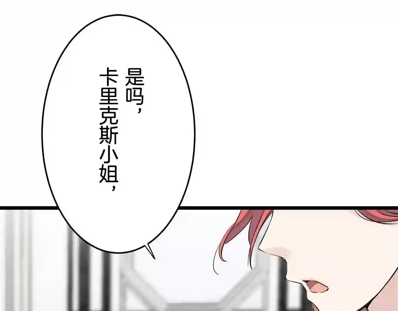 娜丽塔斯·一半的伯爵小姐漫画,第31话 普天之下无一物属于她22图