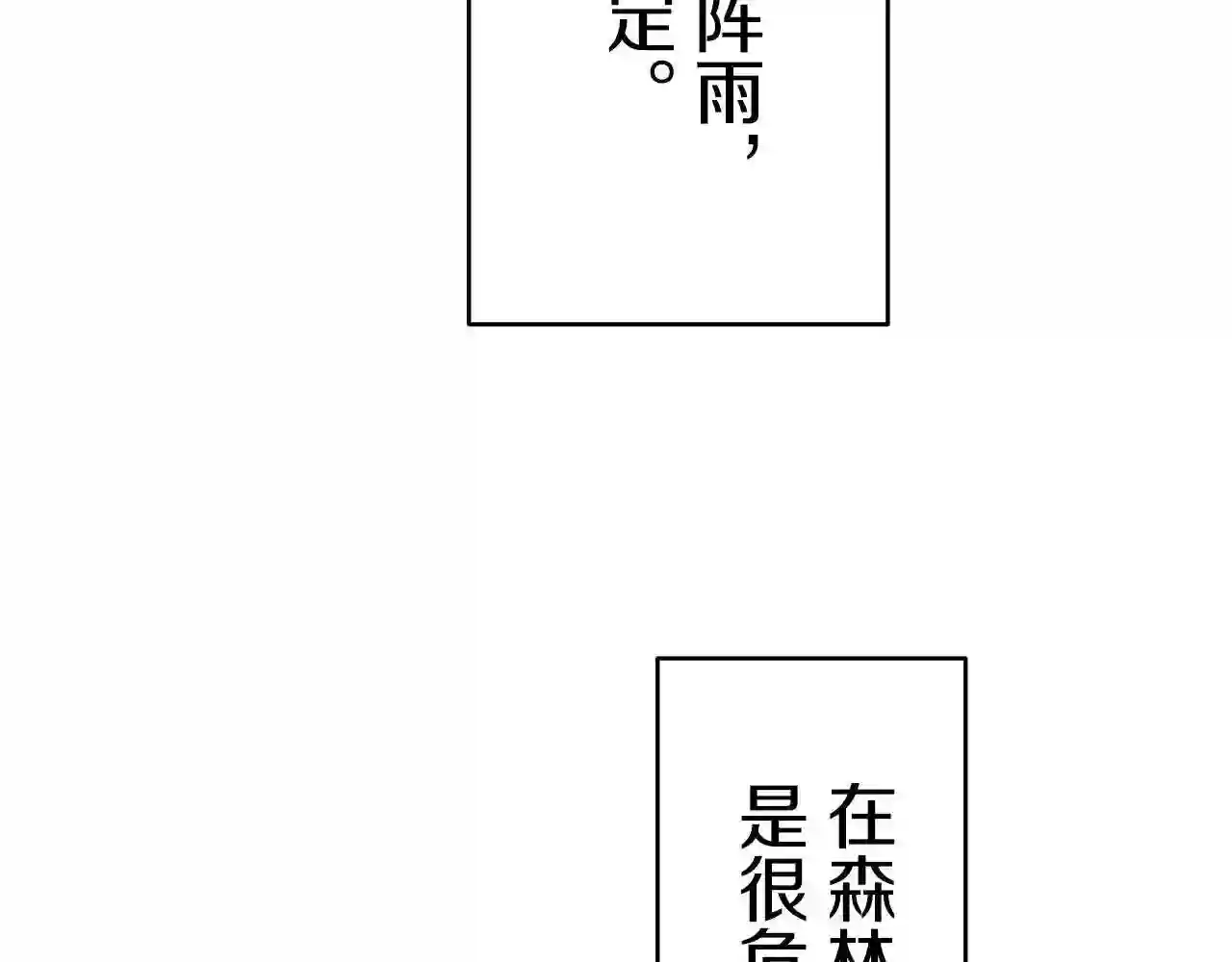 娜丽塔斯·一半的伯爵小姐漫画,第31话 普天之下无一物属于她136图