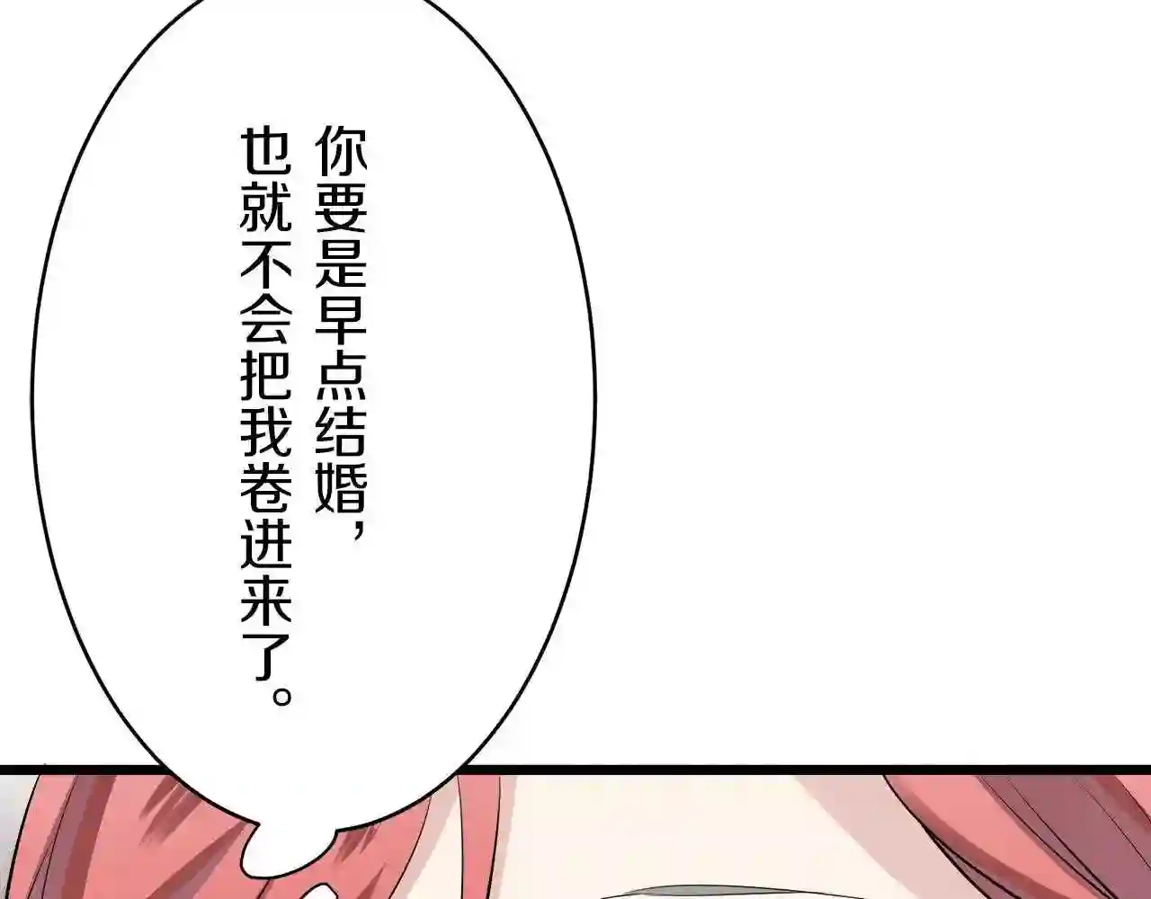 娜丽塔斯·一半的伯爵小姐漫画,第31话 普天之下无一物属于她17图