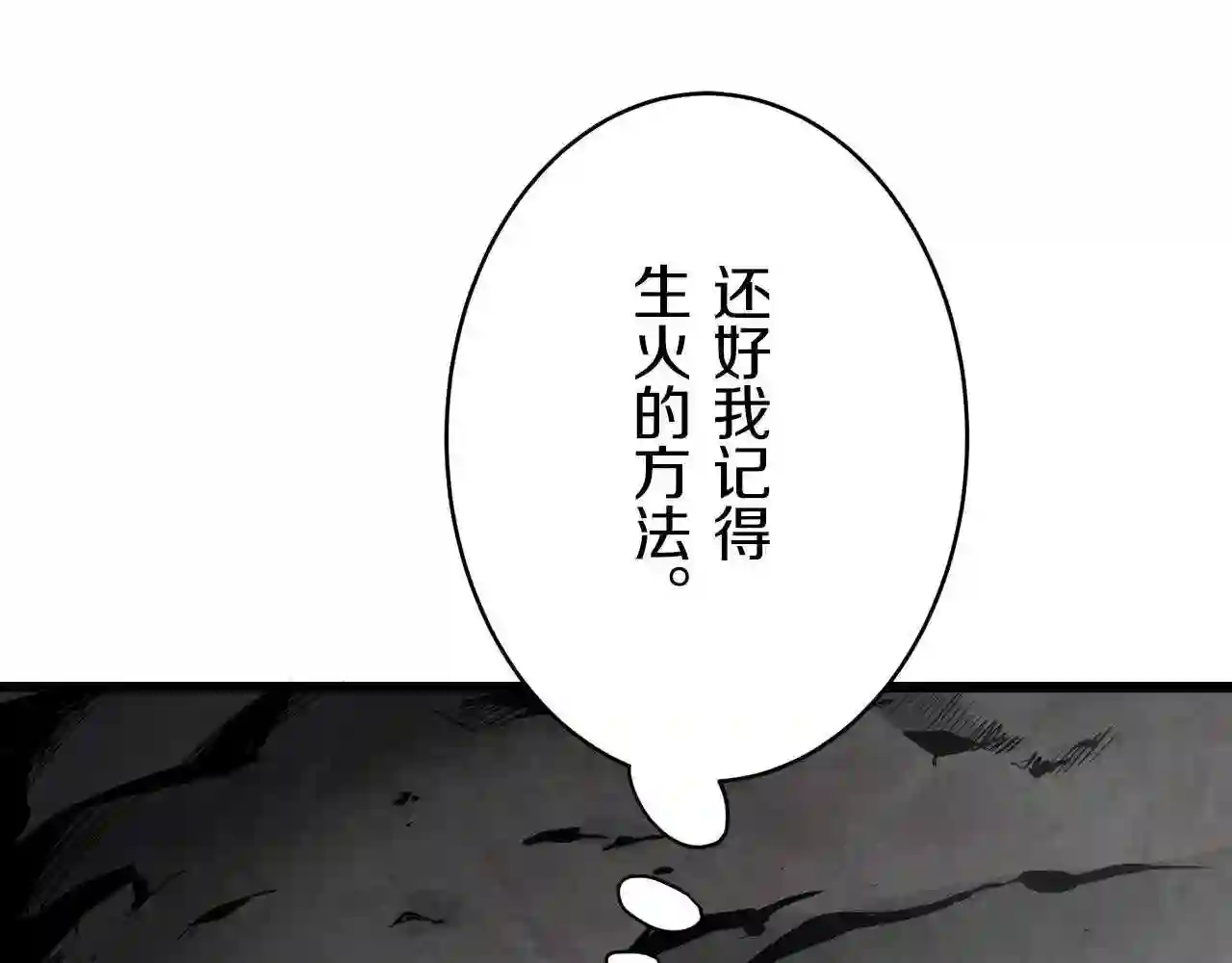 娜丽塔斯·一半的伯爵小姐漫画,第31话 普天之下无一物属于她124图