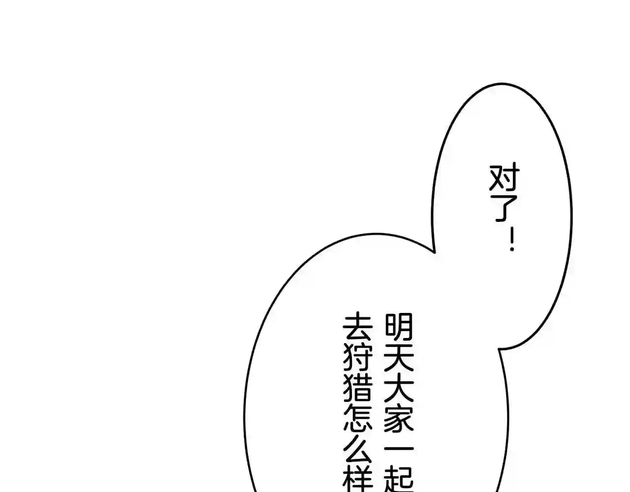 娜丽塔斯·一半的伯爵小姐漫画,第31话 普天之下无一物属于她40图