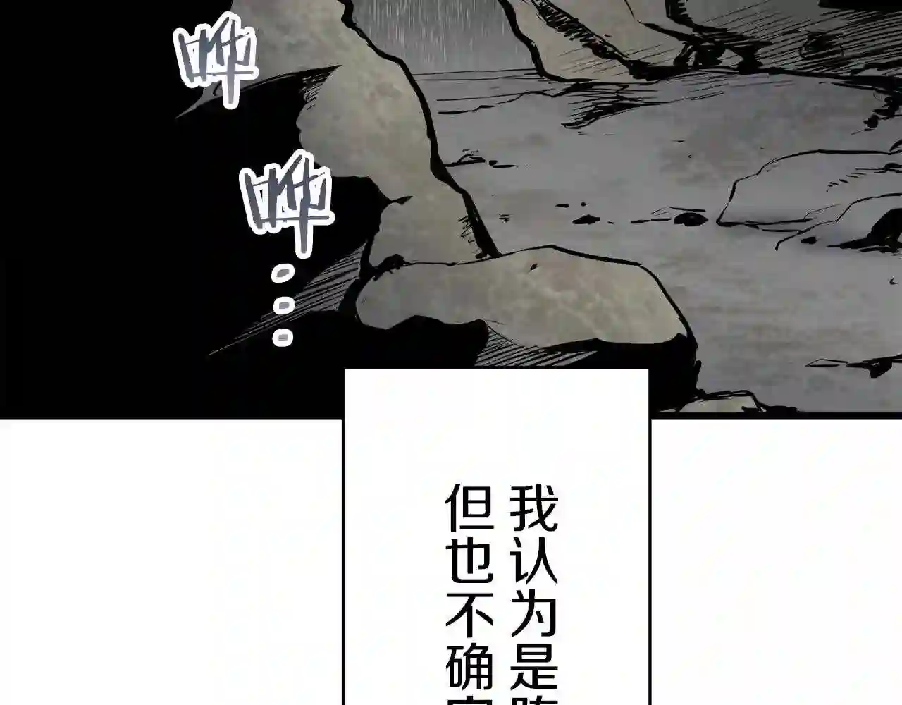 娜丽塔斯·一半的伯爵小姐漫画,第31话 普天之下无一物属于她135图