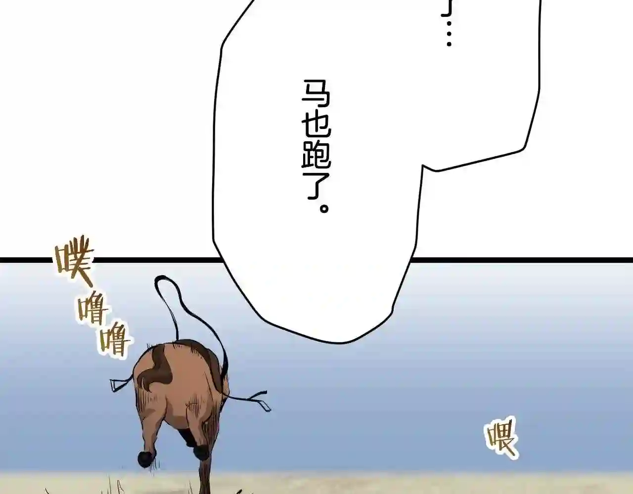 娜丽塔斯·一半的伯爵小姐漫画,第31话 普天之下无一物属于她127图