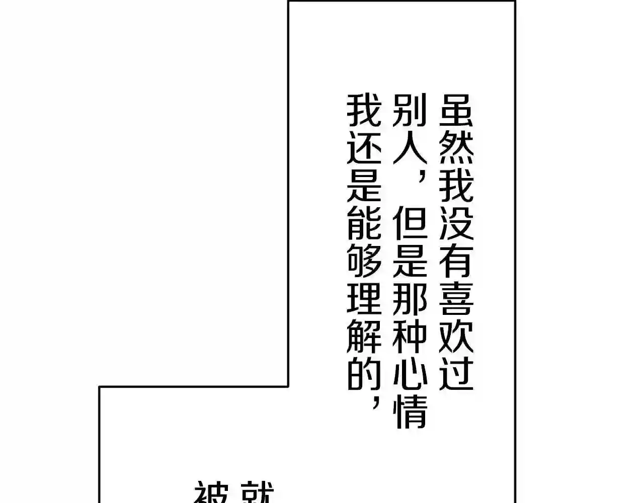 娜丽塔斯·一半的伯爵小姐漫画,第31话 普天之下无一物属于她19图