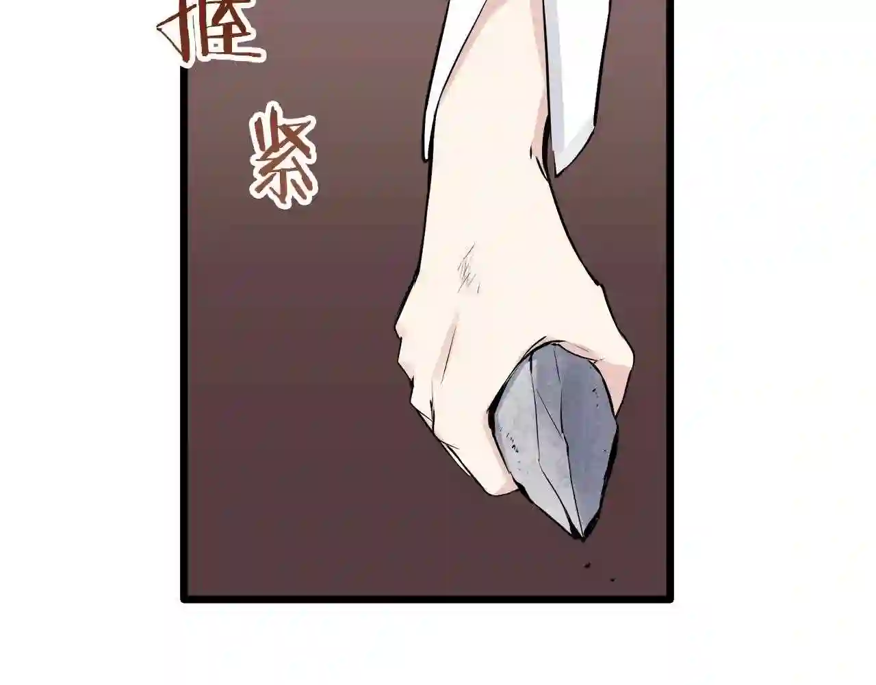 娜丽塔斯·一半的伯爵小姐漫画,第31话 普天之下无一物属于她145图