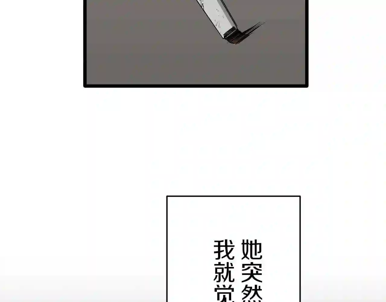 娜丽塔斯·一半的伯爵小姐漫画,第31话 普天之下无一物属于她130图