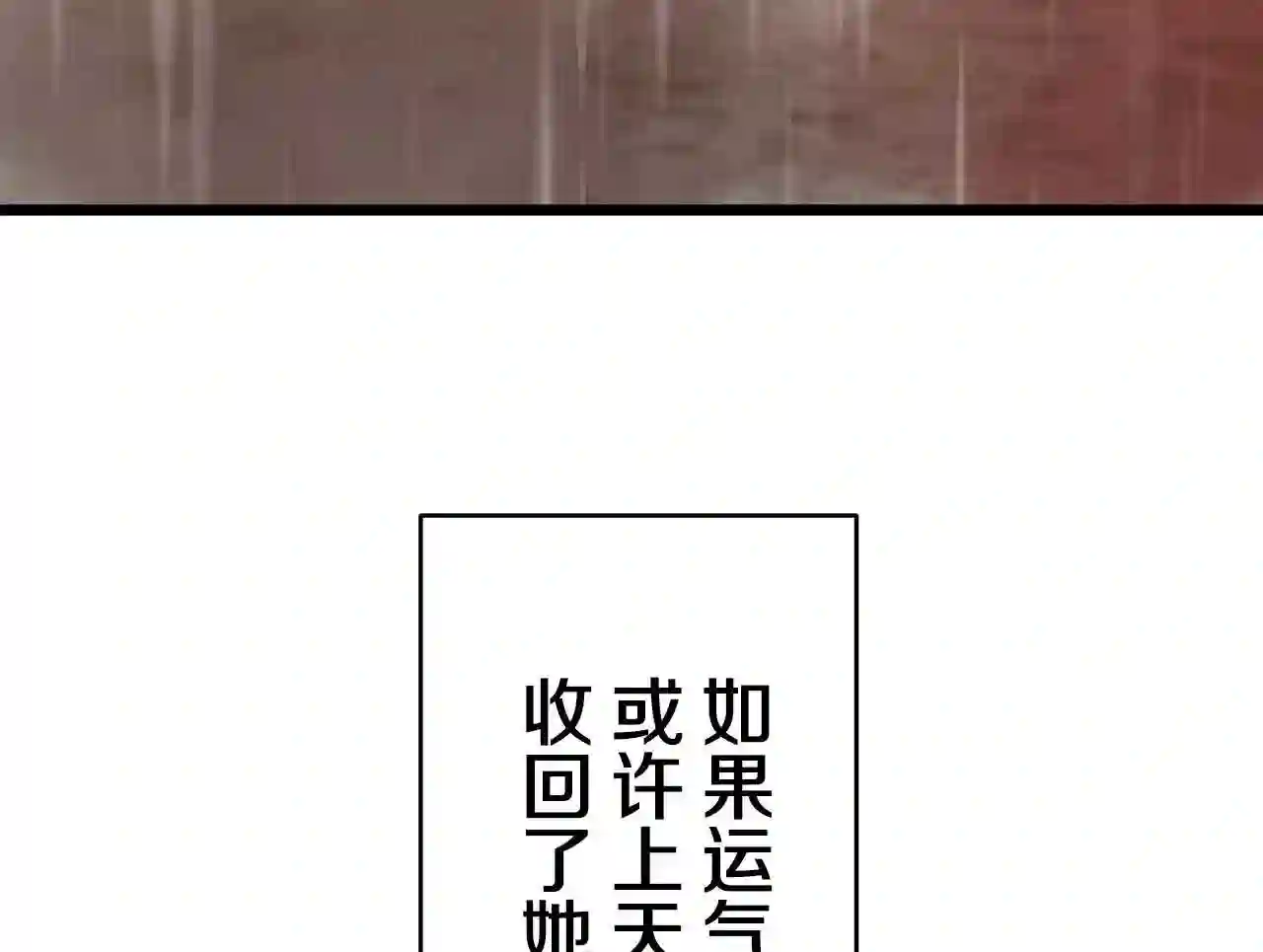 娜丽塔斯·一半的伯爵小姐漫画,第31话 普天之下无一物属于她115图